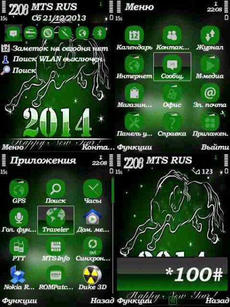 HorseYear s60v3