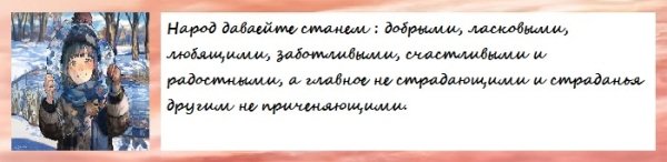 Давайте станем лучше !