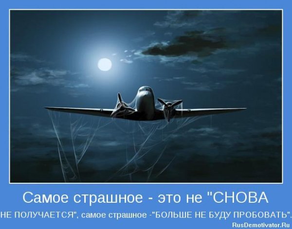 Чтобы чего-то добиться надо пробовать и тогда всё получится