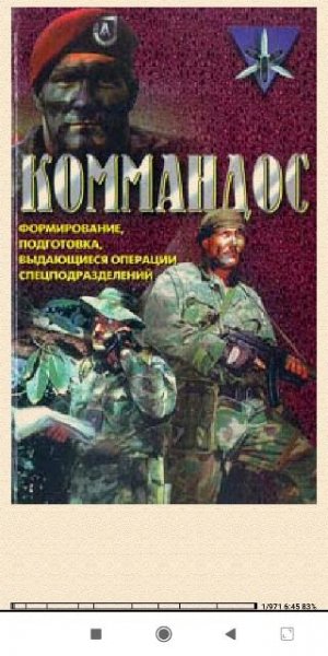 Д.Миллер. Формирование подготовка выдаю 5c8c4f 32509