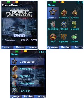 ARMORED WARFARE ПРОЕКТ АРМАТА