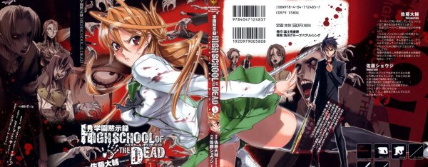 Школа мертвецов 29-30 глав