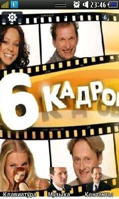 6-kadrovfbr