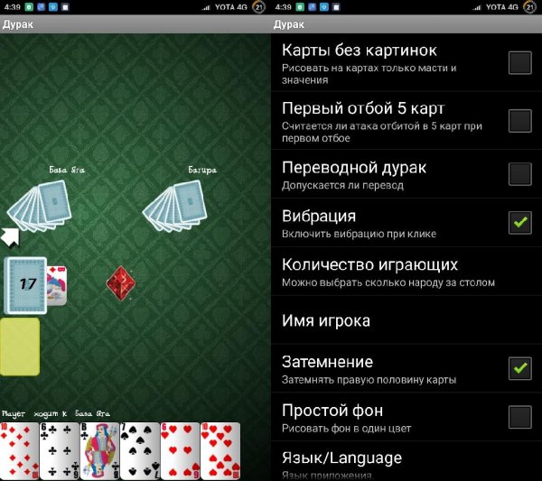 Дурак v2.31(23)