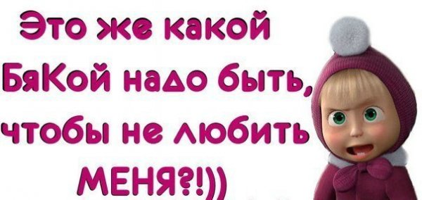 Это же