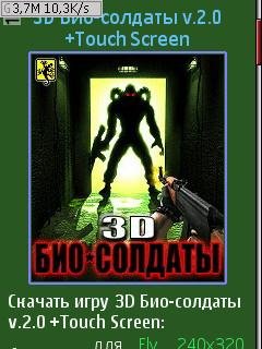3d bio soldiers 20 ru nokia 6300 s40 240