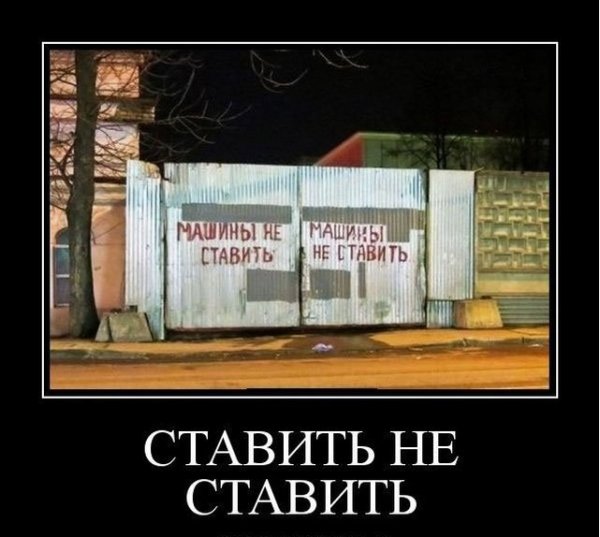 Ставить или не ставить? Вот в чём вопрос