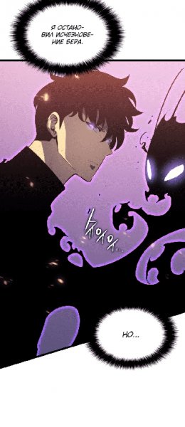 Solo Leveling v02 ch160