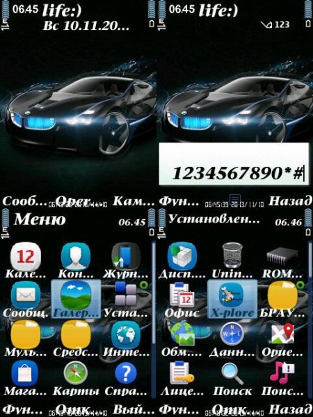 Chernaia BMW