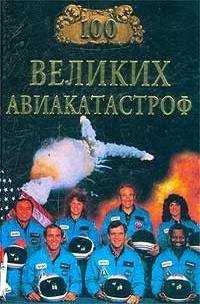 великих авиакатастроф
