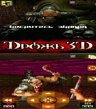 3D Drozh 1.00(0)S60v5th-Rus