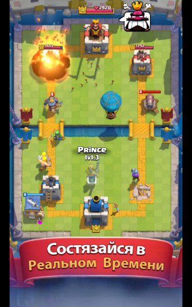 Clash Royale 1.8.1