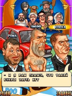 miracle 2010 ru Поле чудес s40 240x320