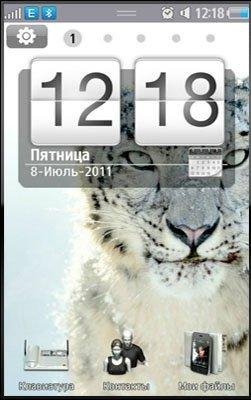 lyeopard tema dlya Samsung