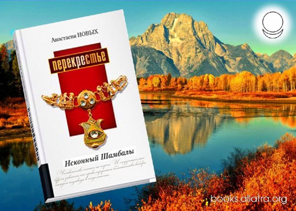 A.Новых.Перекрестье