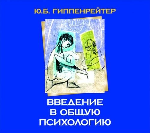 08-03 Психологическая теория деятельности