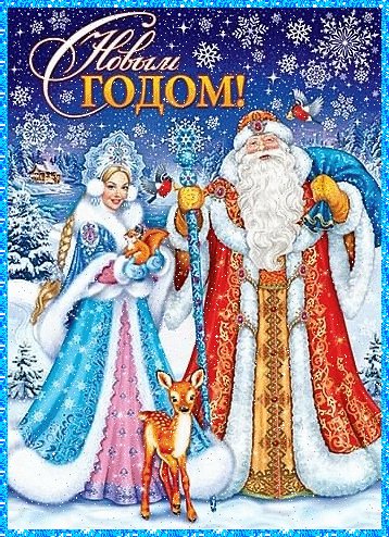 С новым 2019 годом!