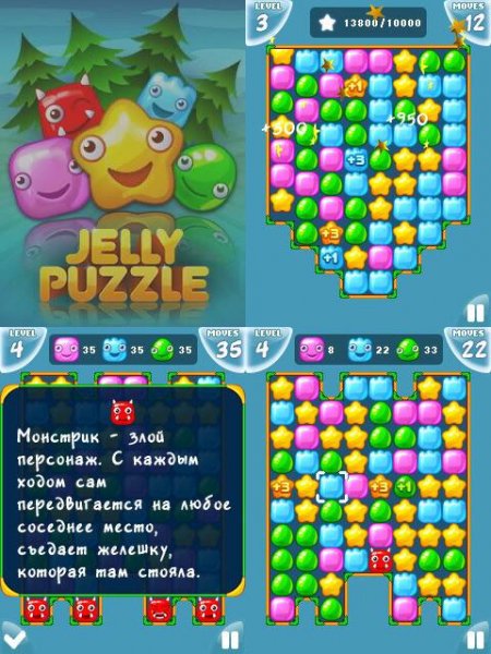 JellyPuzzle 240x400 rus
