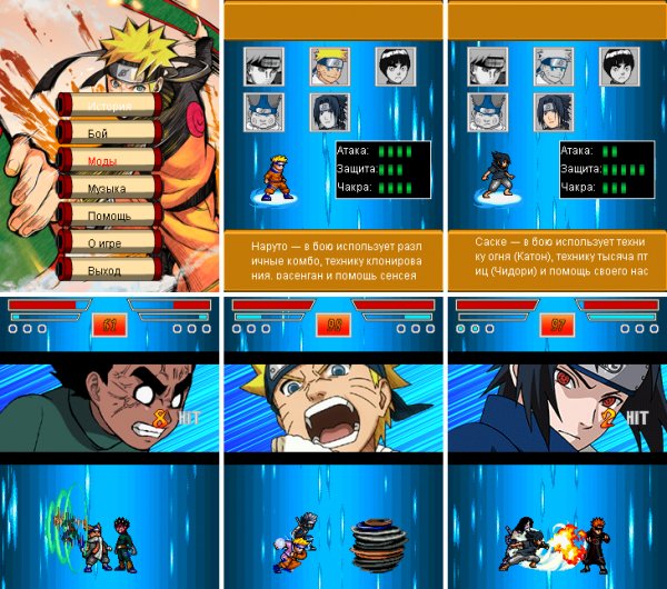 Naruto 2D Fighting V.1.1.2
