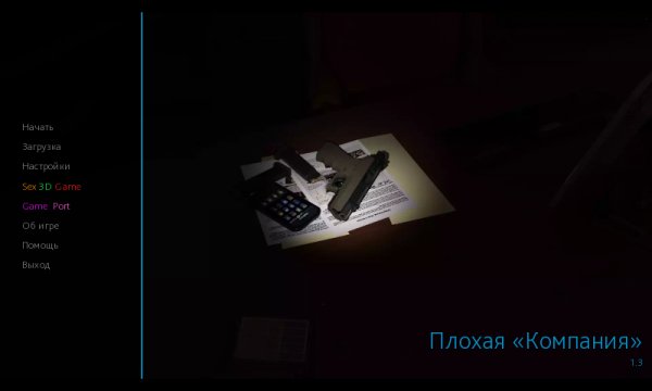 BadCompany-v1.3-Eng Rus-universal-release