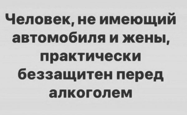 Беззащитный