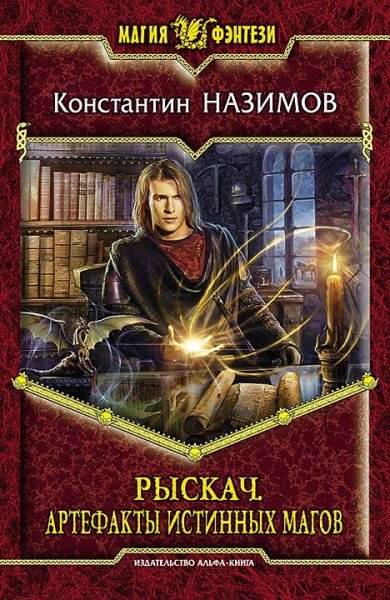 Рыскач