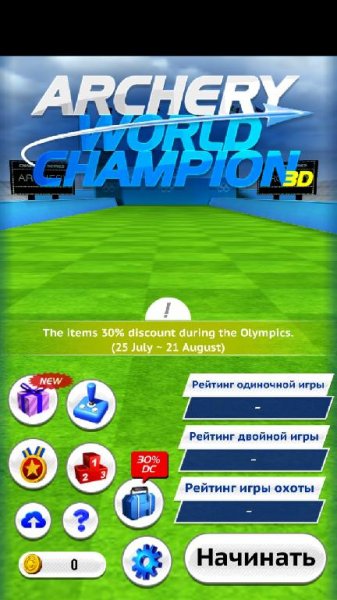 Archery World Champion 3D v1.3.0
