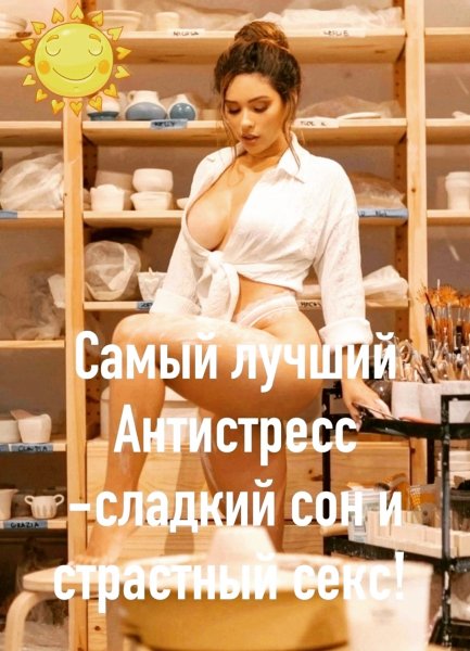 Лучший Антистресс!!!