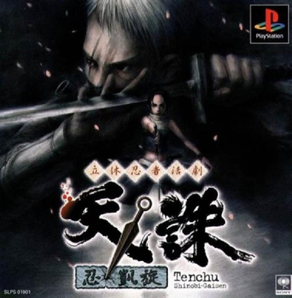 Tenchu - Shinobi Gaisen [SLPS-01901] [Русские Версии]