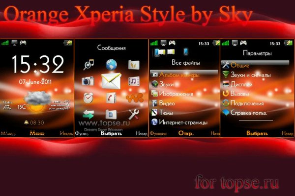 Orange Xperia