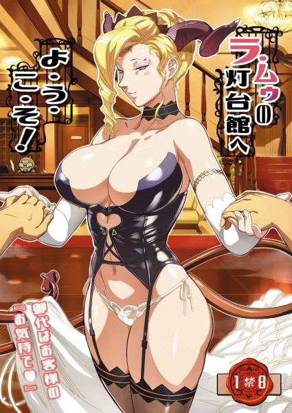 La Mu no Toudaikan e Youkoso! 01 [RUS]