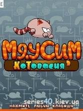 МяуСим Котовасия 2(Полная версия) 240320