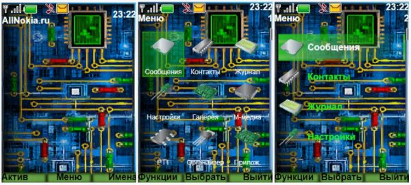 Микросхема
