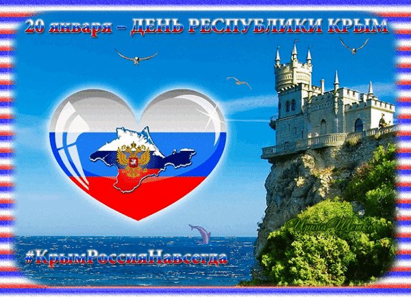 Анимированная открытка день республики (1)
