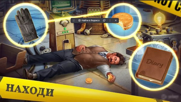 Mystery manor hidden objects 6.430.0