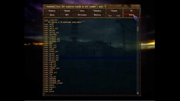 Спавн-меню. ОП-2. 2.08-10