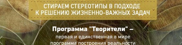 ТВОРИТЕЛИ, СМЫСЛОВАЯ ТЕХНОЛОГИЯ СОЕДИНЕНИЯ ИНФОРМАЦИИ