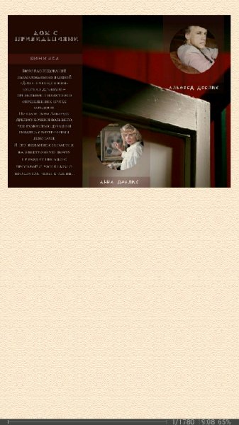 С.Оплачко. Дом с привидениями SI 697711 l b5