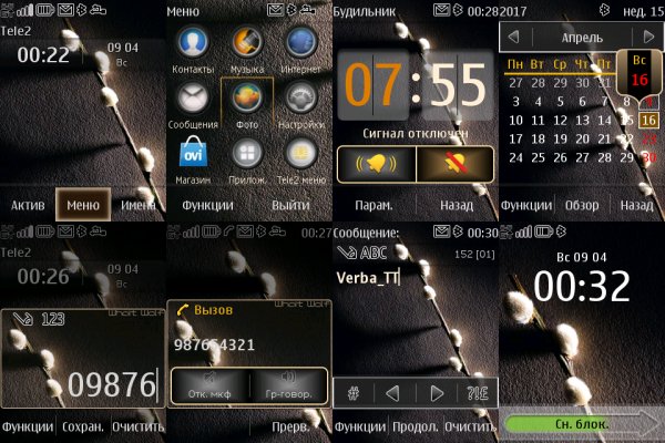 Verba TT WW
