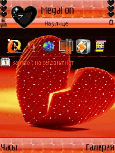 heart animated