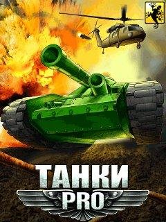TanksPro