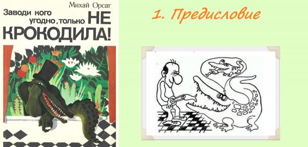1. ПРЕДИСЛОВИЕ