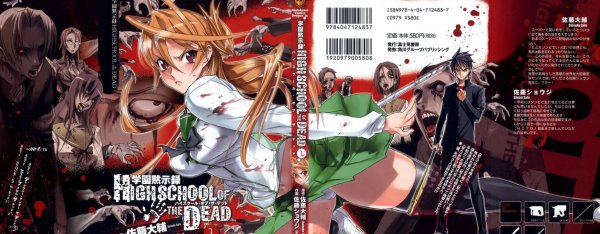 Школа мертвецов 1-18 глав