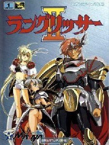 Langrisser II (eng)