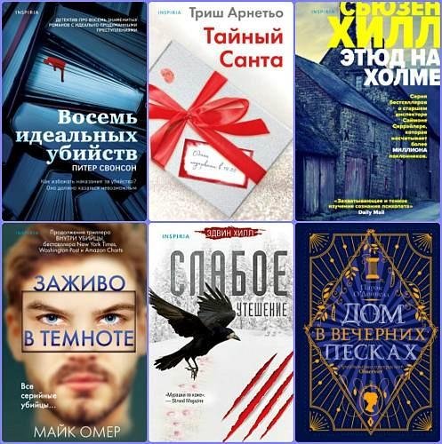 Серии книг - Tok [53 книги] (2020-2021) FB2