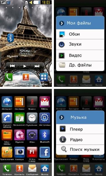 тема в стиле самсунг galaxy
