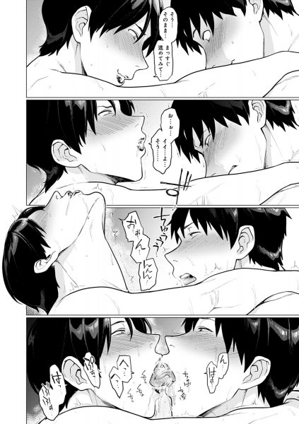 Onozomi no Ketsumatsu [RUS]