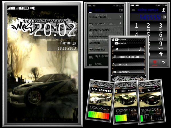 Need for Speed Most Wanted