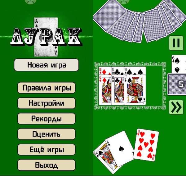 Дурак v1.6.2