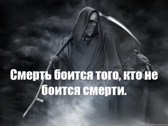 Смерть